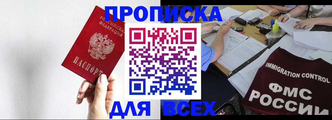 прописка паспорт в Саратовской области