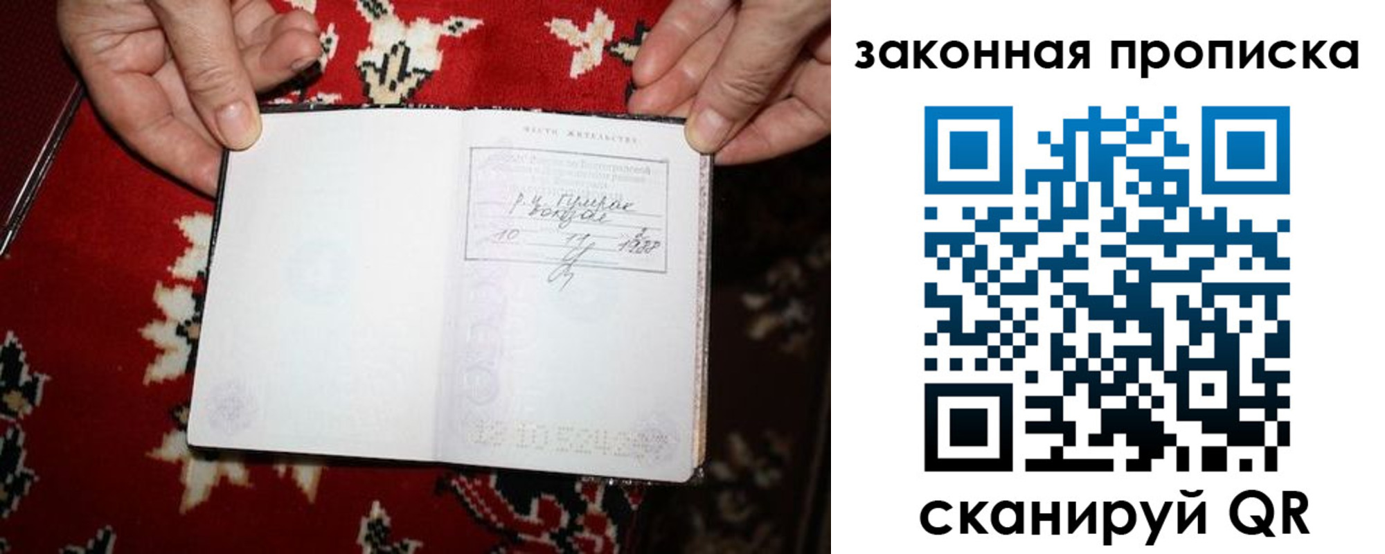 временная регистрация адрес в Саратовской области