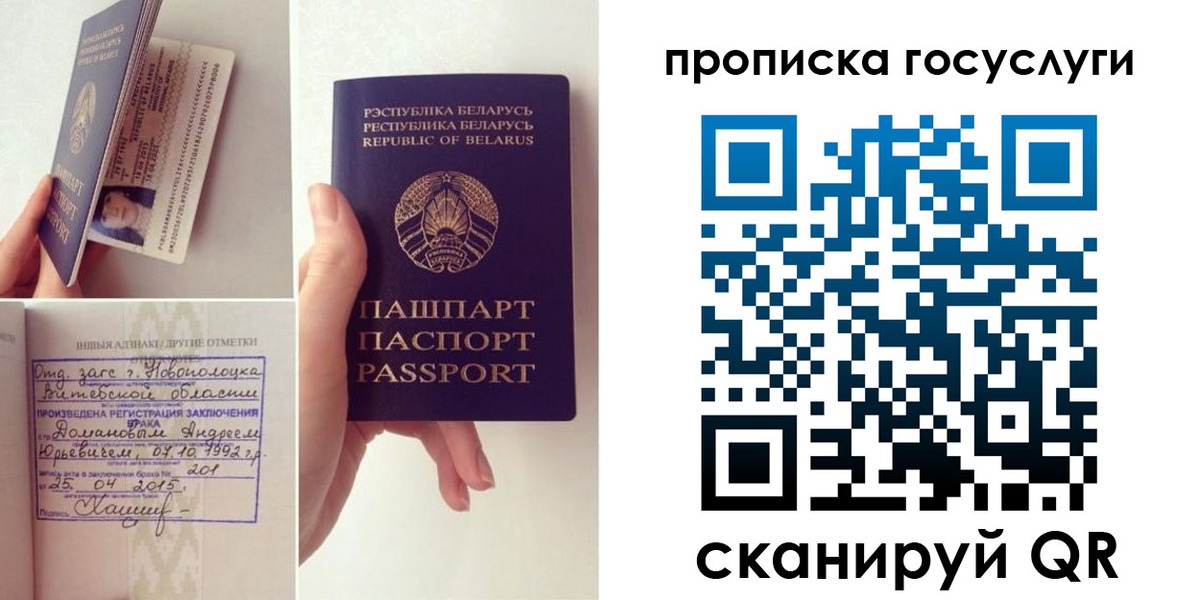 временная регистрация поиск в Саратовской области
