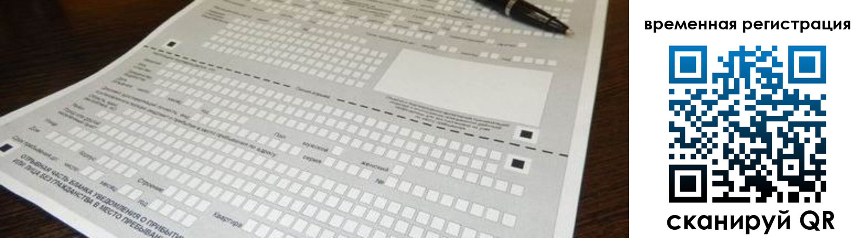 временная регистрация адрес в Саратовской области