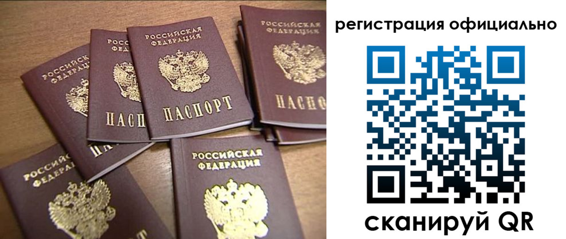 прописка для кредита в Саратовской области
