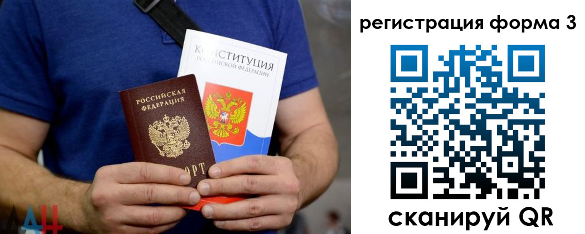 временная регистрация поиск в Саратовской области
