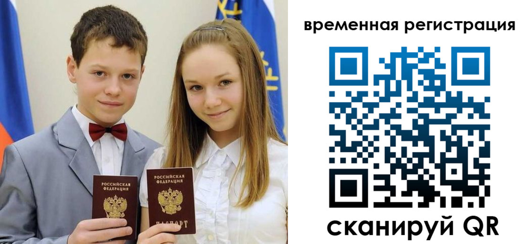 прописка регистрация в Саратовской области