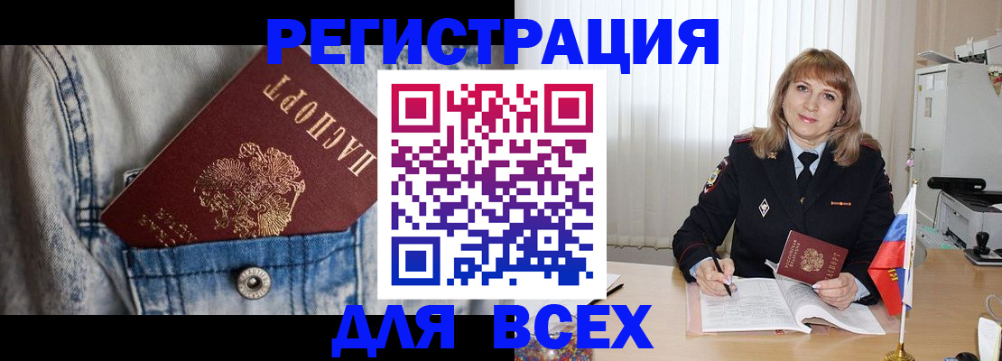 купить прописку в Саратовской области